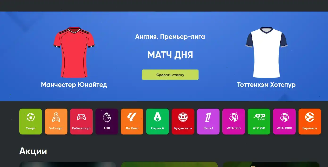 Интерфейс Shans casino с джекпотом